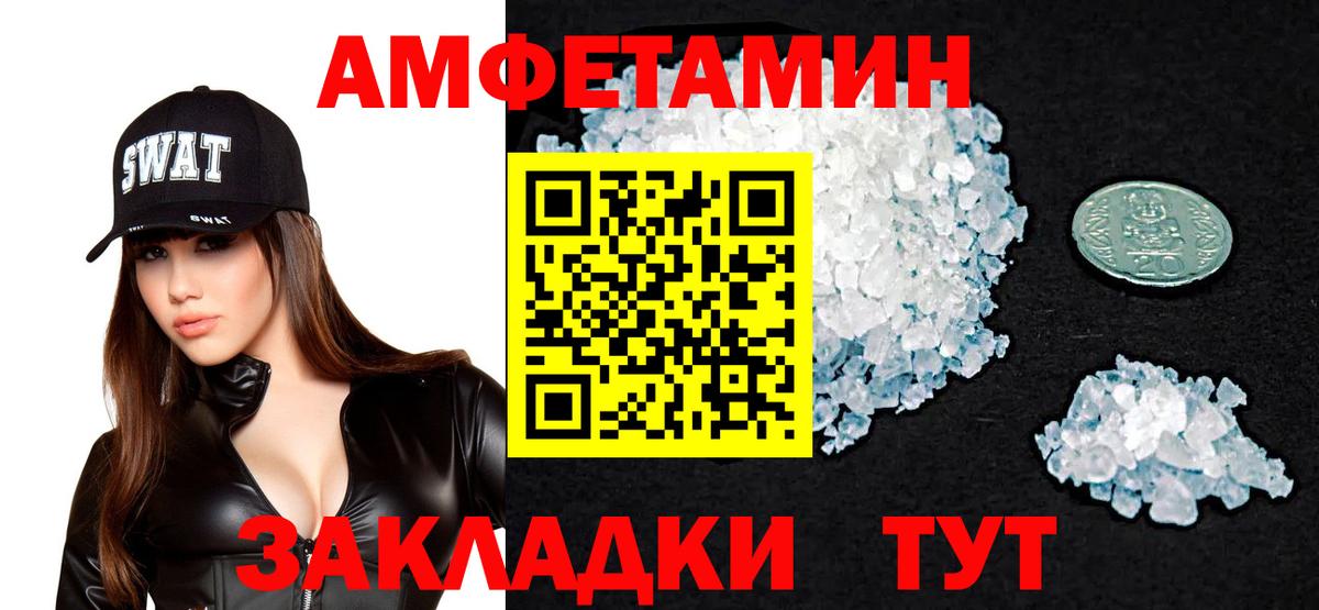 Amphetamine  Amphetamine  Вход с VPN  Амфетамин Розовый  Лабытнанги 
