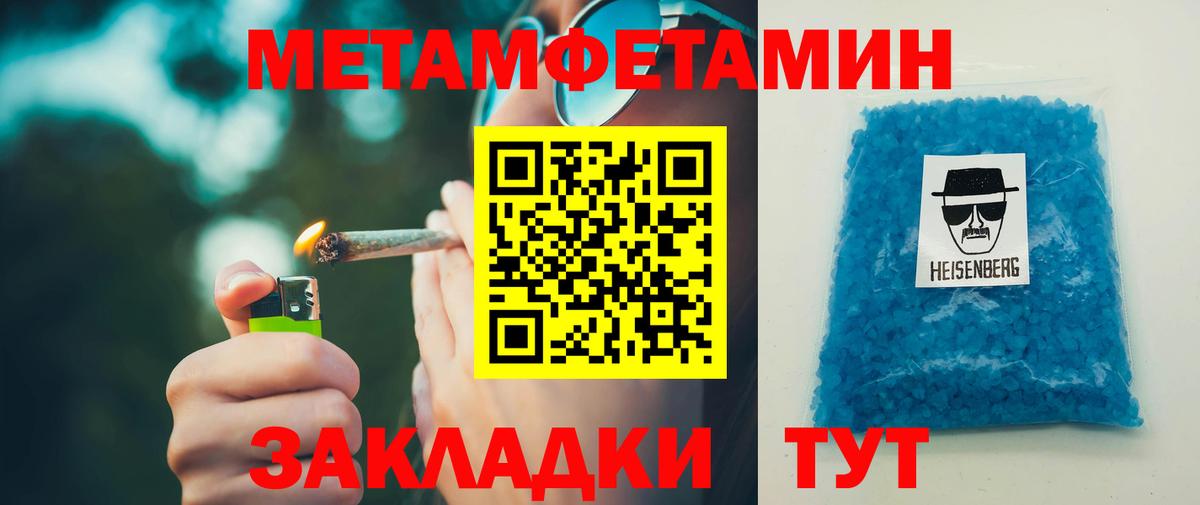 АМФЕТАМИН 98% Лабытнанги