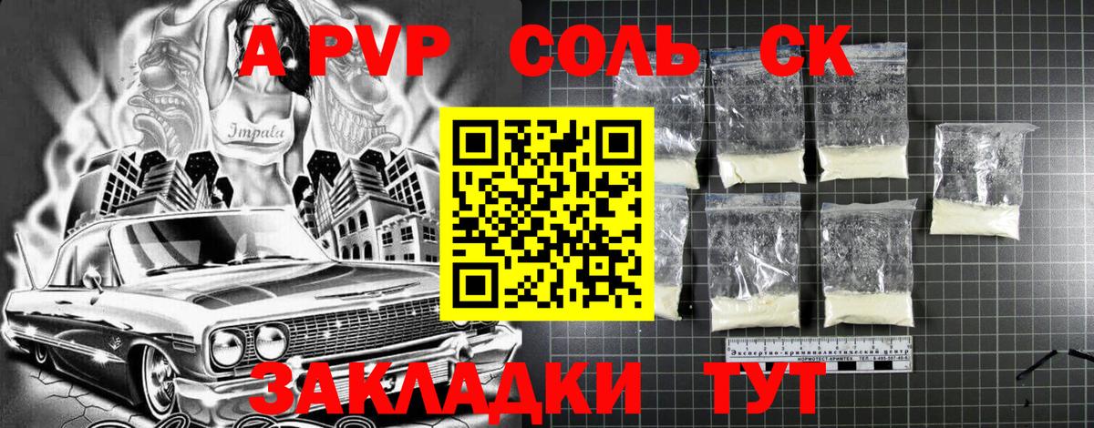 Лабытнанги  A PVP VHQ  Вход с VPN  APVP СК КРИС 
