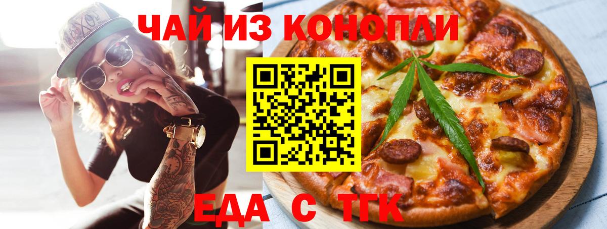 Лабытнанги  Печенье с ТГК конопля  Вход с VPN 
