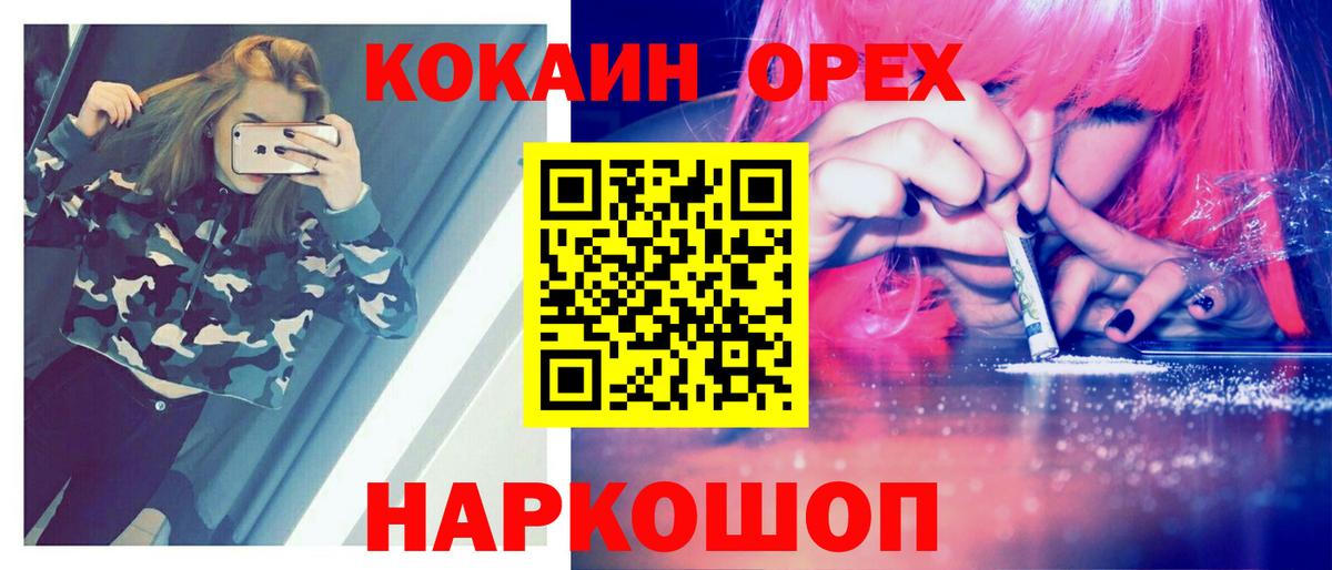 Лабытнанги  Cocaine Columbia  Вход с VPN  Кокаин 99% 