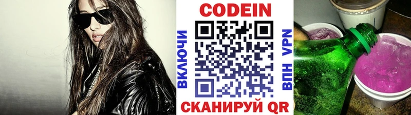 купить закладку  Лабытнанги  Codein Purple Drank 