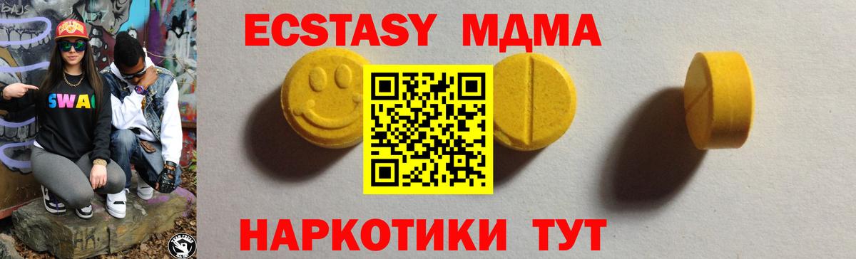 ЭКСТАЗИ mix  Вход с VPN  Лабытнанги  ЭКСТАЗИ  Ecstasy Punisher 