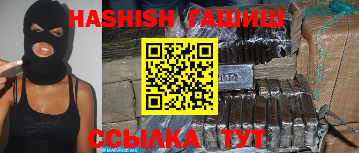Лабытнанги  ГАШ Изолятор  сколько стоит  Вход с VPN 