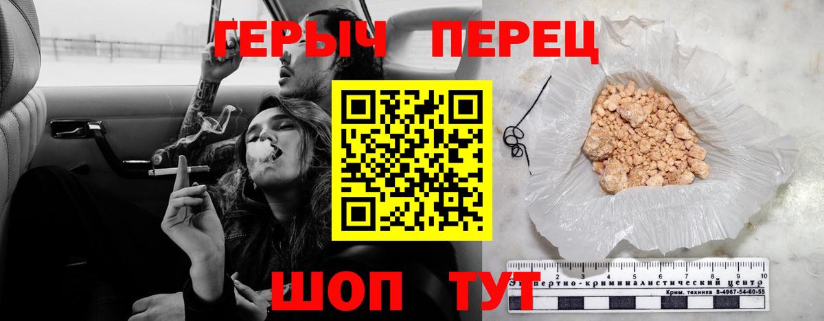 Героин гречка  Вход с VPN  Лабытнанги 
