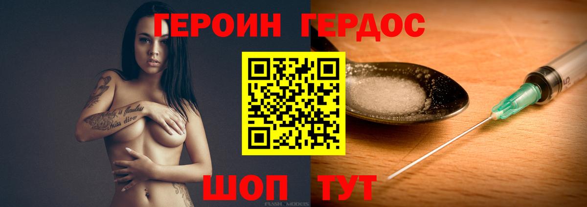 Героин VHQ Лабытнанги