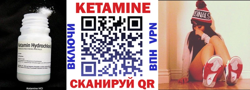 КЕТАМИН ketamine  Лабытнанги 