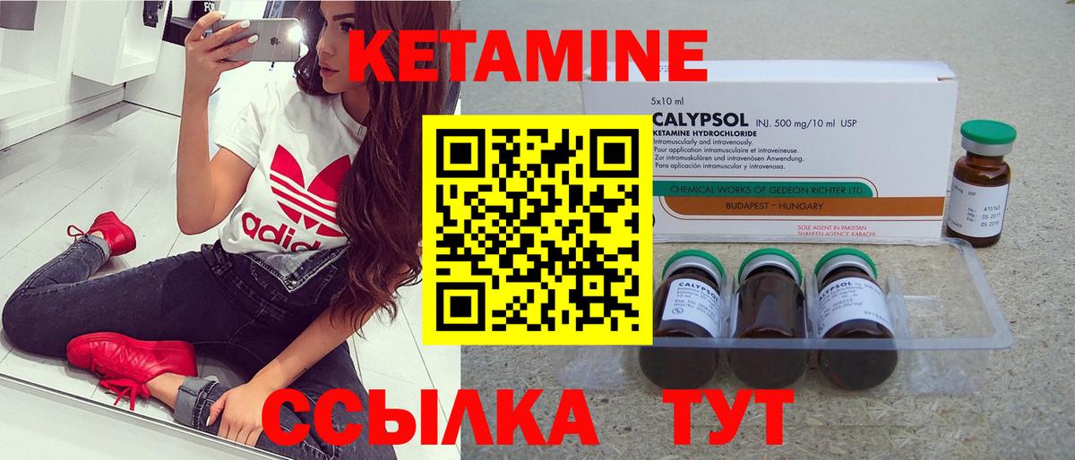 КЕТАМИН ketamine  Вход с VPN  hydra зеркало  Лабытнанги 