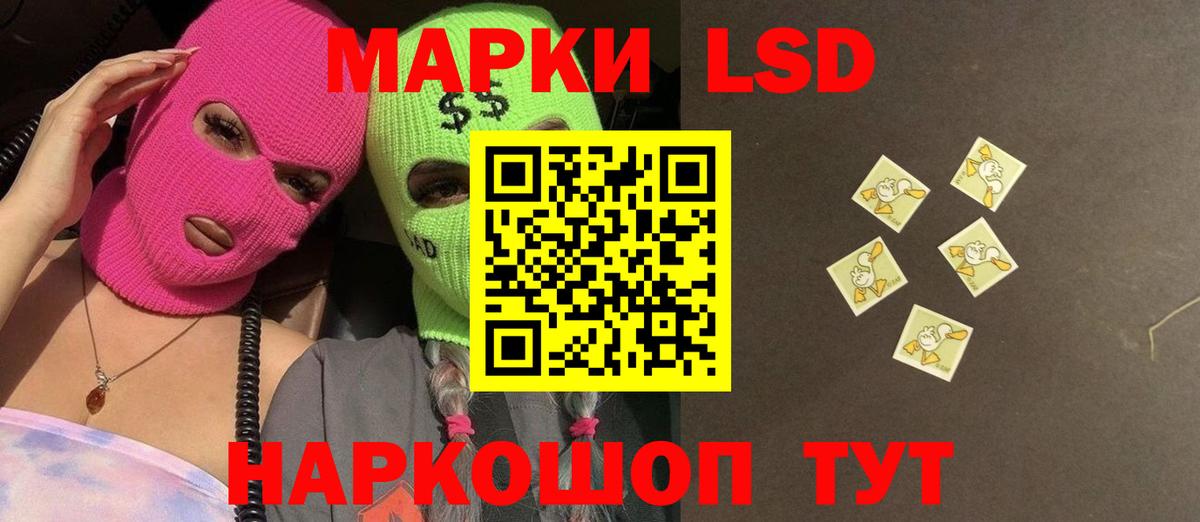 ЛСД экстази кислота Лабытнанги