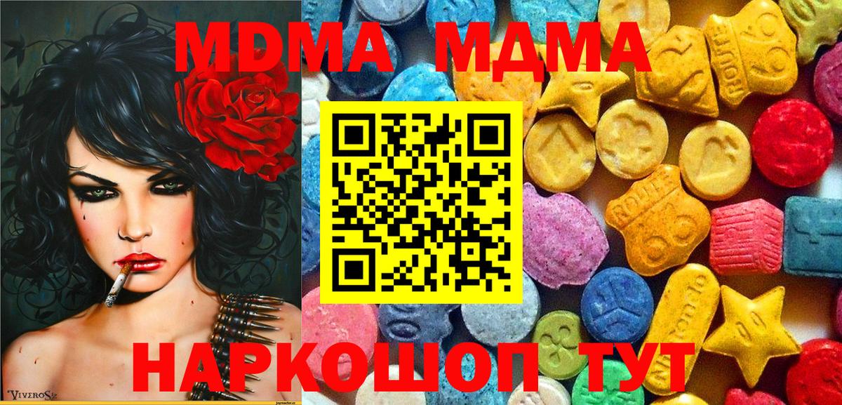 МДМА crystal  МДМА  Лабытнанги  МДМА Molly  Вход с VPN 