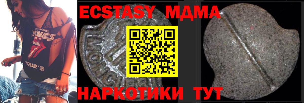 MDMA молли Лабытнанги