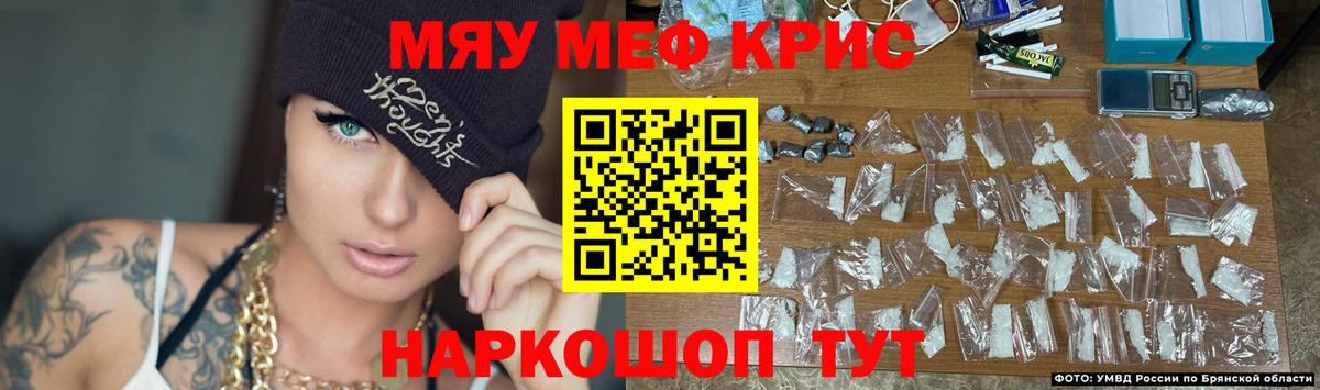 МЕФ  МЯУ-МЯУ  купить   Мефедрон кристаллы  Вход с VPN  Лабытнанги 