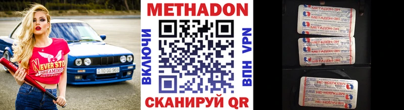 МЕТАДОН methadone  купить  сайты  Лабытнанги 