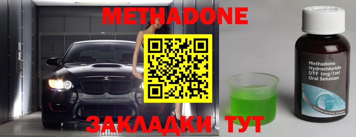 Лабытнанги  Метадон мёд  Вход с VPN  ссылка на мегу зеркало  Метадон кристалл 