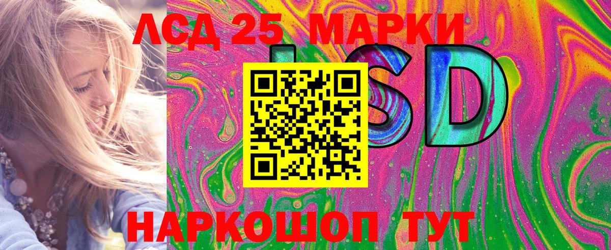 Наркотические марки 1,5мг Лабытнанги