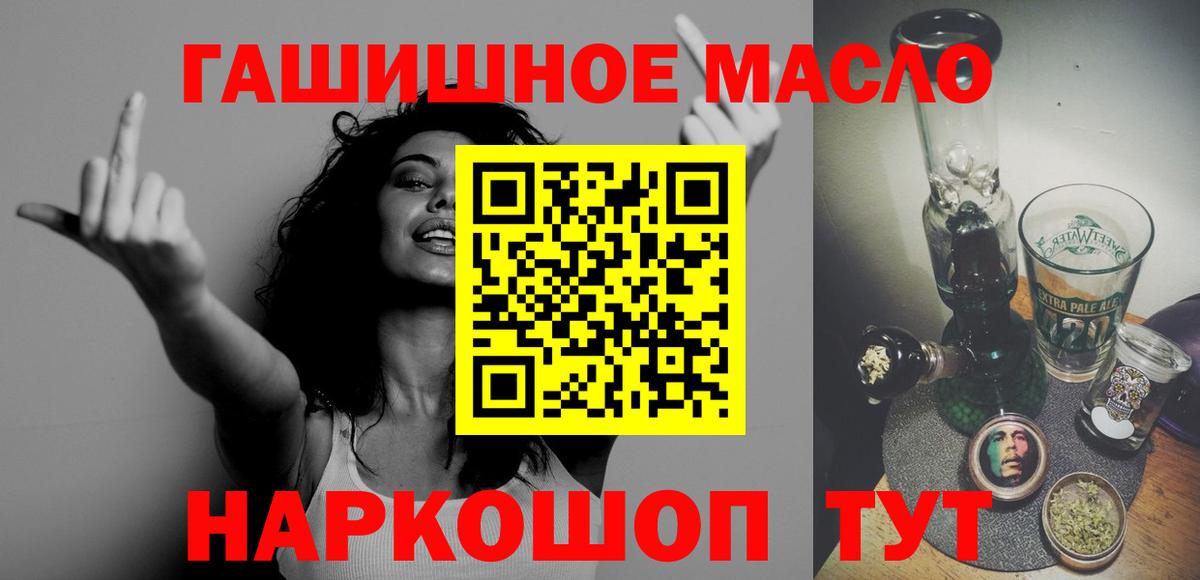 Лабытнанги  ТГК вейп с тгк  Дистиллят ТГК Wax  Вход с VPN 