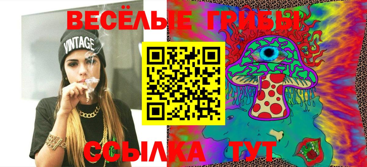 Лабытнанги  Галлюциногенные грибы GOLDEN TEACHER  Вход с VPN 